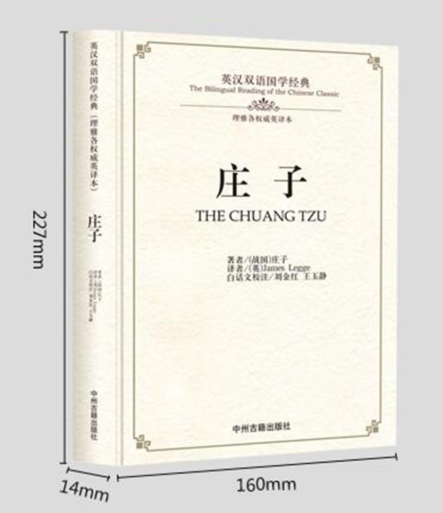 Bilingual Reading of the Chinese Classic Chuang Tzu   Translated by James Legge