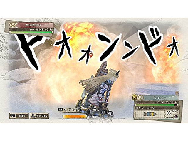 Valkyria Chronicles 4 - PlayStation 4