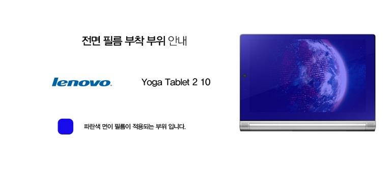 Healingshield Screen Protector Oleophobic AFP Clear Film for Lenovo Tablet Yoga Tablet 2 10 [Front 1pc]