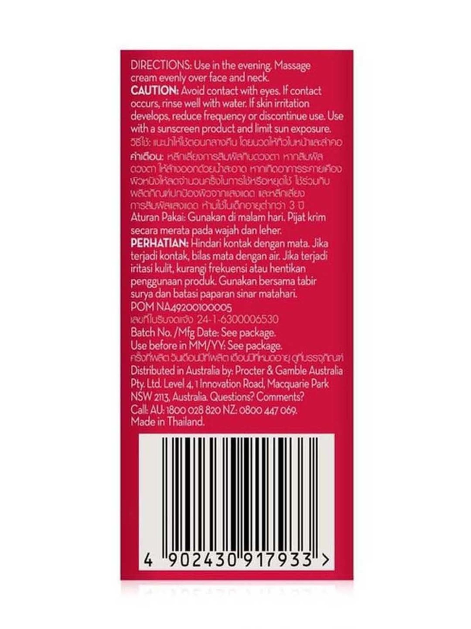 Olay Night Cream Mini Regenerist Retinol 24 Moisturiser - 8 gm