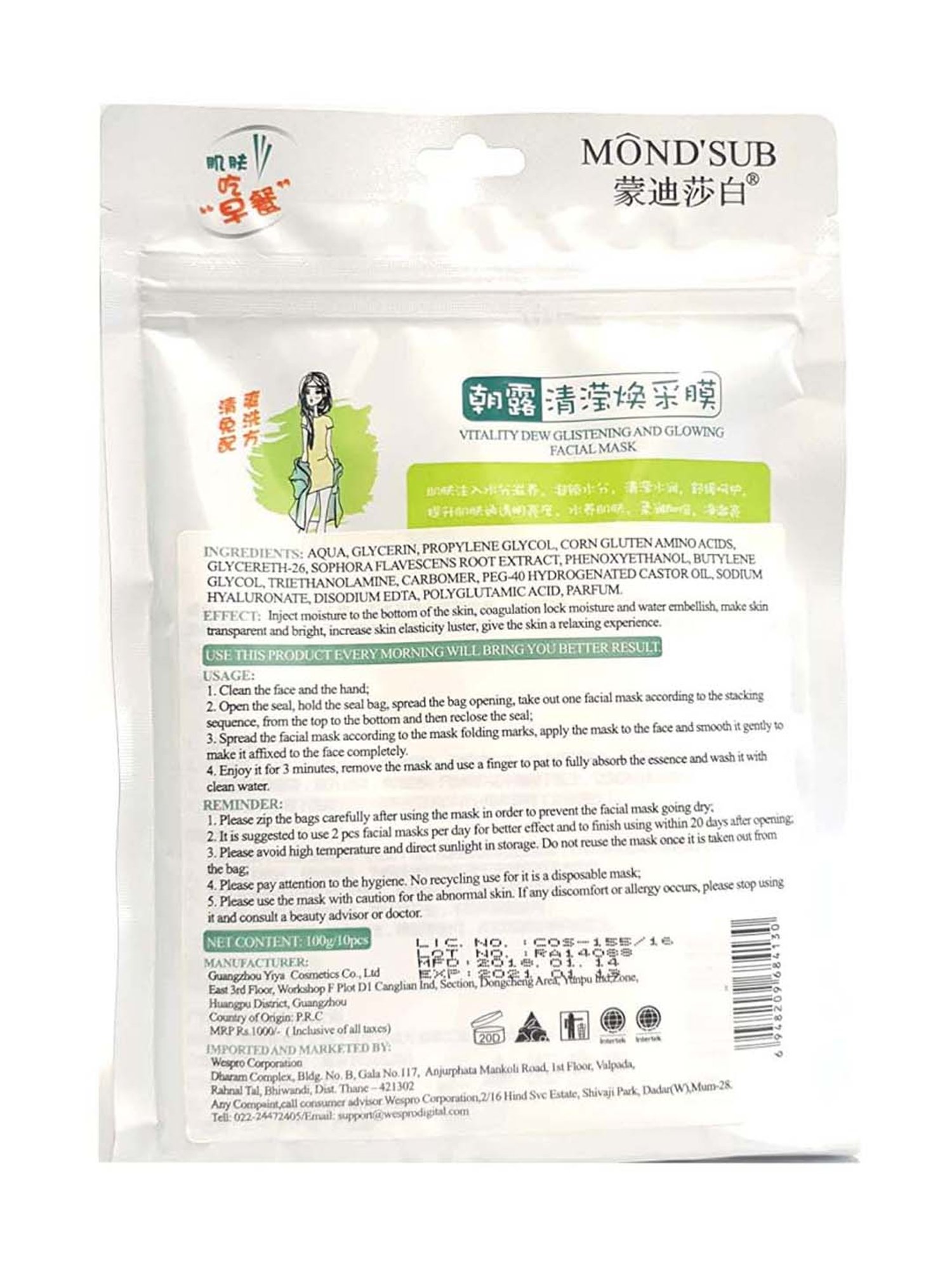 MONDSUB VitalityDew Facial Sheet Masks (Pack of 10)- 100 gm