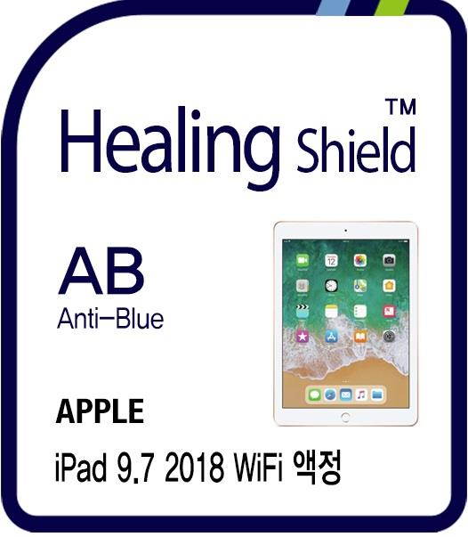 Healingshield Screen Protector Eye Protection Anti UV Blue Ray Film for Apple Tablet Ipad 9.7 2018 WiFi [Front 1pc]