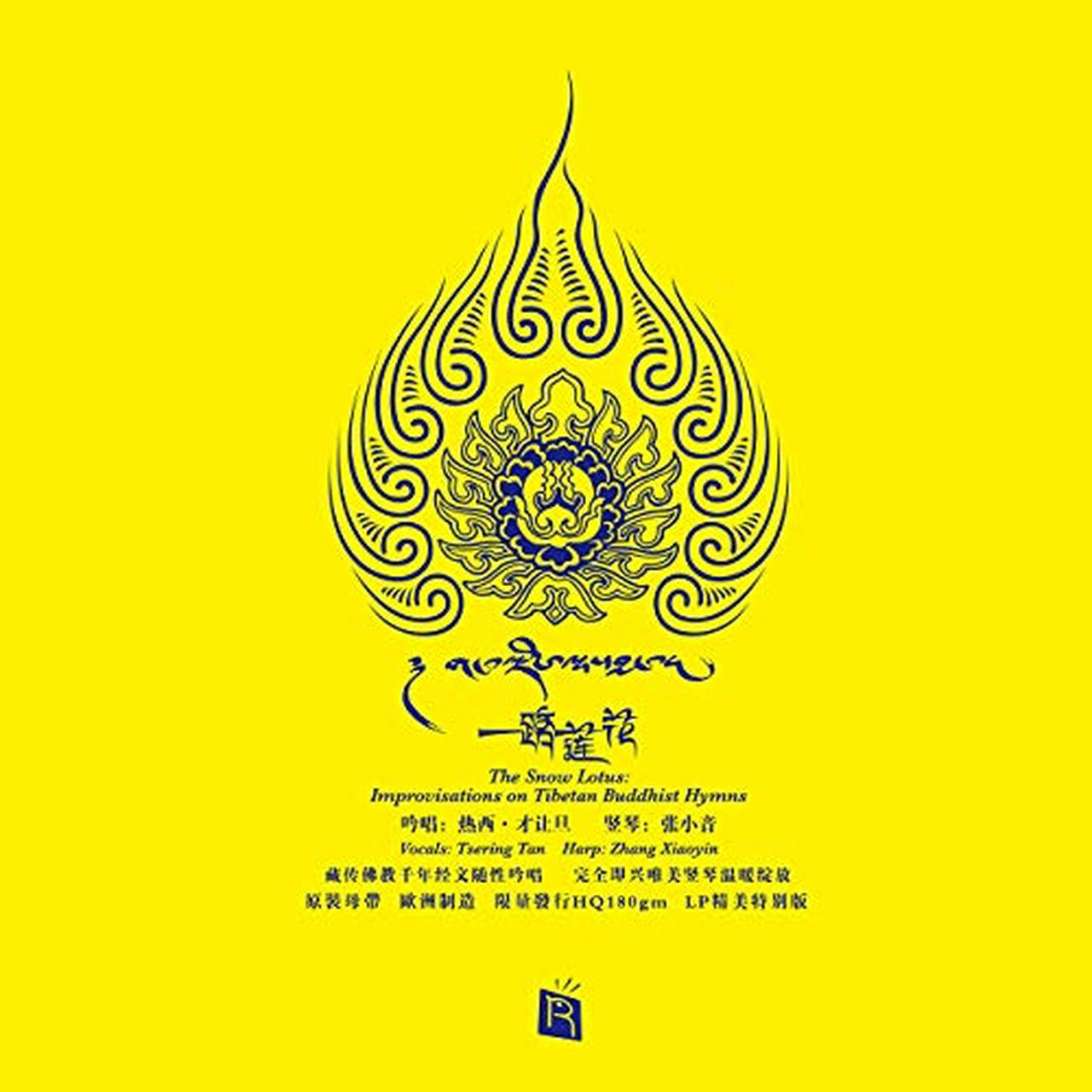 The Snow Lotus 180g LP (Vinyl)