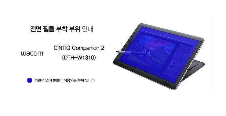 Healingshield Screen Protector Eye Protection Anti UV Blue Ray Film for Wacom Tablet Cintiq Companion 2 DTH-W1310