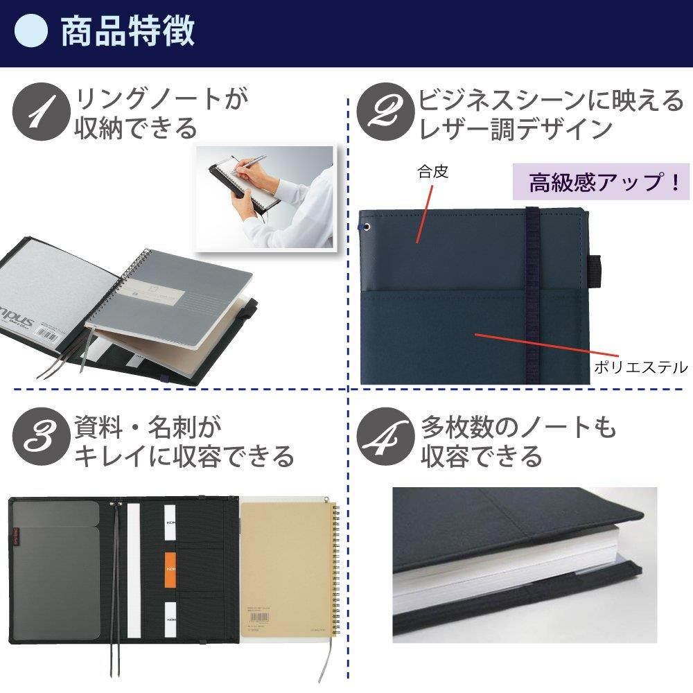 Kokuyo cover notebook systemic ring notebook corresponding A5 tone leather navy blue B ruled 50 sheets Bruno -V685B-DB