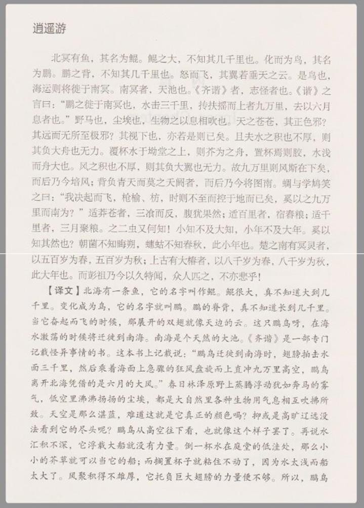 Bilingual Reading of the Chinese Classic Chuang Tzu   Translated by James Legge