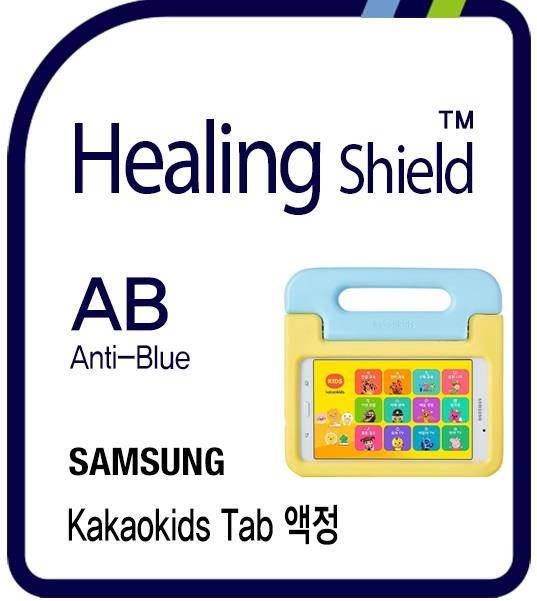 Healingshield Screen Protector Eye Protection Anti UV Blue Ray Film for Samsung Tablet Kakaokids Tab [Front 1pc]