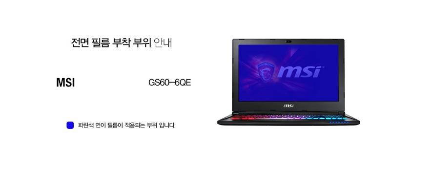 Healingshield Screen Protector Eye Protection Anti UV Blue Ray Film for Msi Laptop GS60-6QE