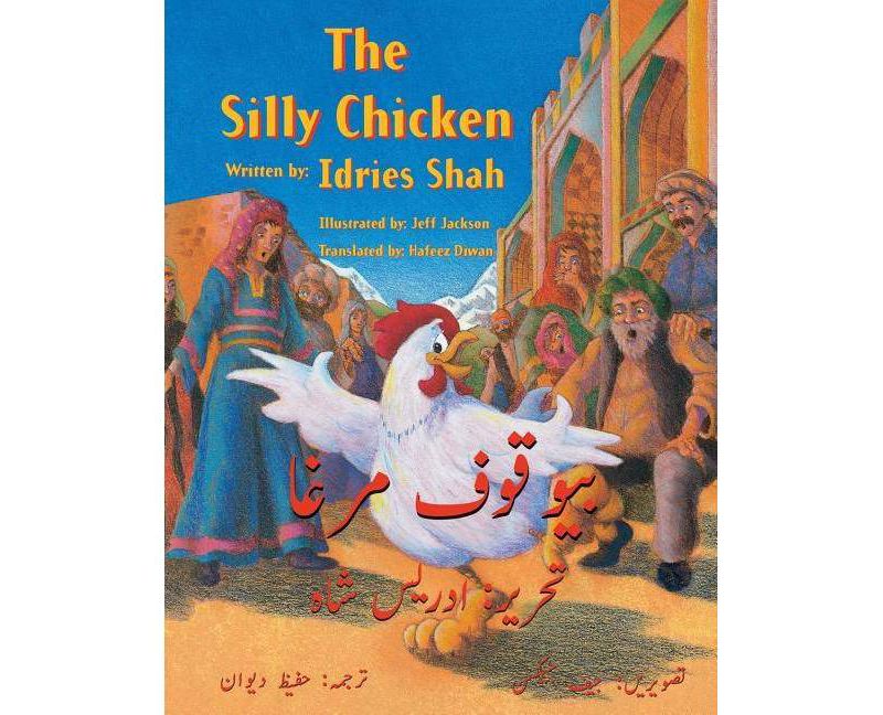 The Silly Chicken - by  Idries Shah (Paperback)