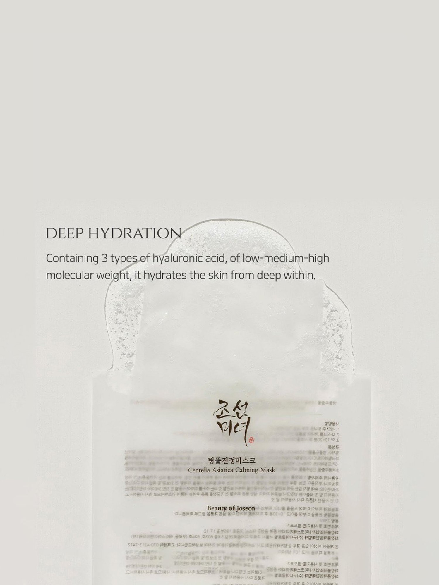 Beauty of Joseon Centella Asiatica Calming Mask - 10 Pieces