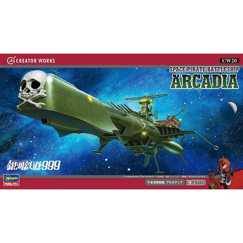 Hasegawa Creator Works Galaxy Railway 999 Space Pirate Battleship Arcadia 1/2500 Scale