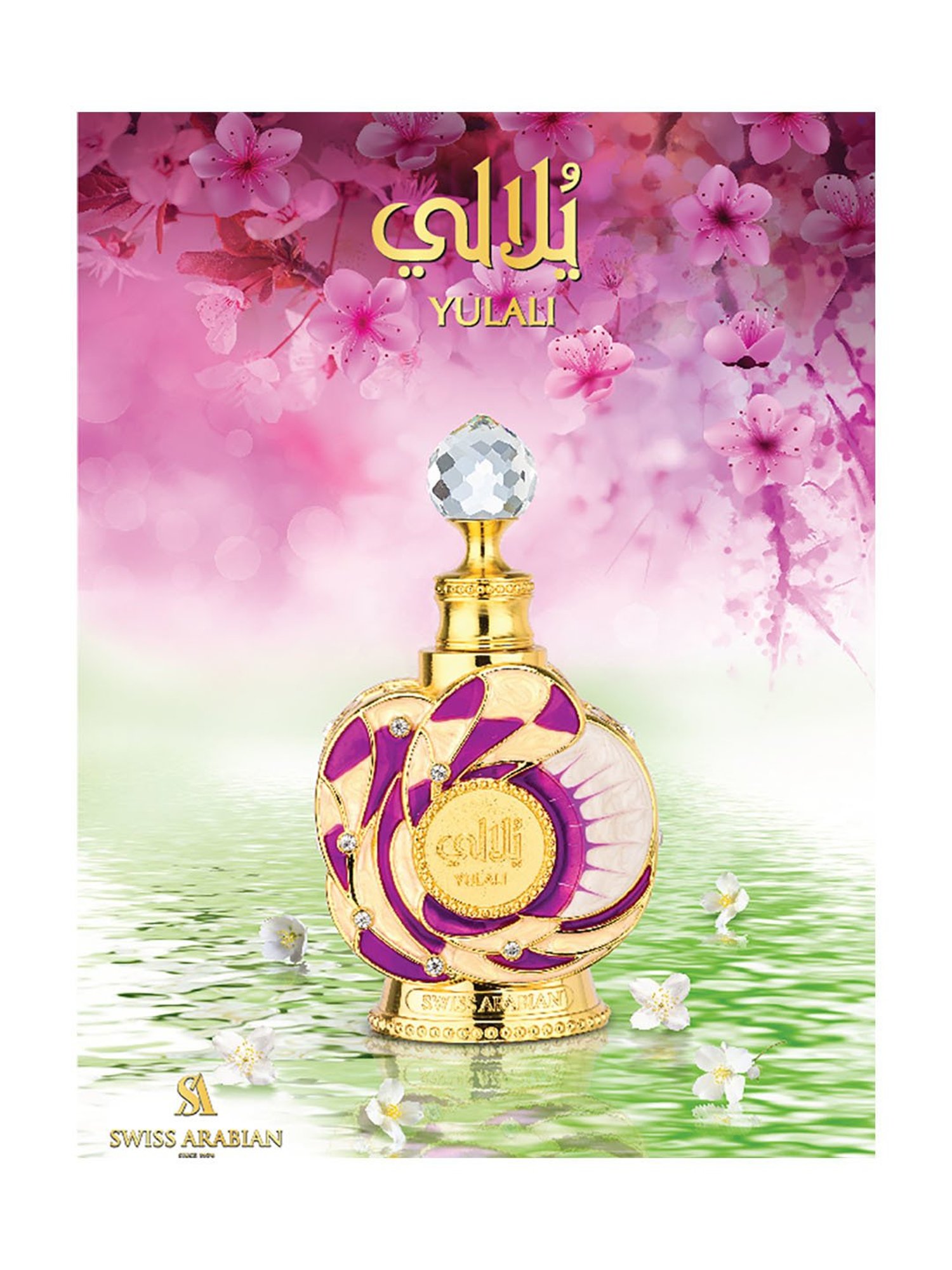 Swiss Arabian Yulali 1079 for Women - 15 ml