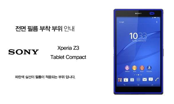 Healingshield Screen Protector Anti-Fingerprint Anti-Glare Matte Film for Sony Tablet Xperia Z3 Tablet Compact [Front 1pc]