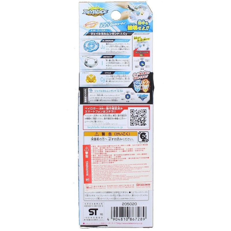 Takara Beyblade Burst Takaratomy B-69 Jail Jormungand.I.Cy Stamina Booster Spin Top