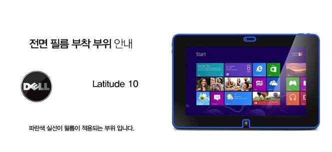 Healingshield Screen Protector Anti-Fingerprint Anti-Glare Matte Film for Dell Tablet Latitude 10 [Front 1pc]