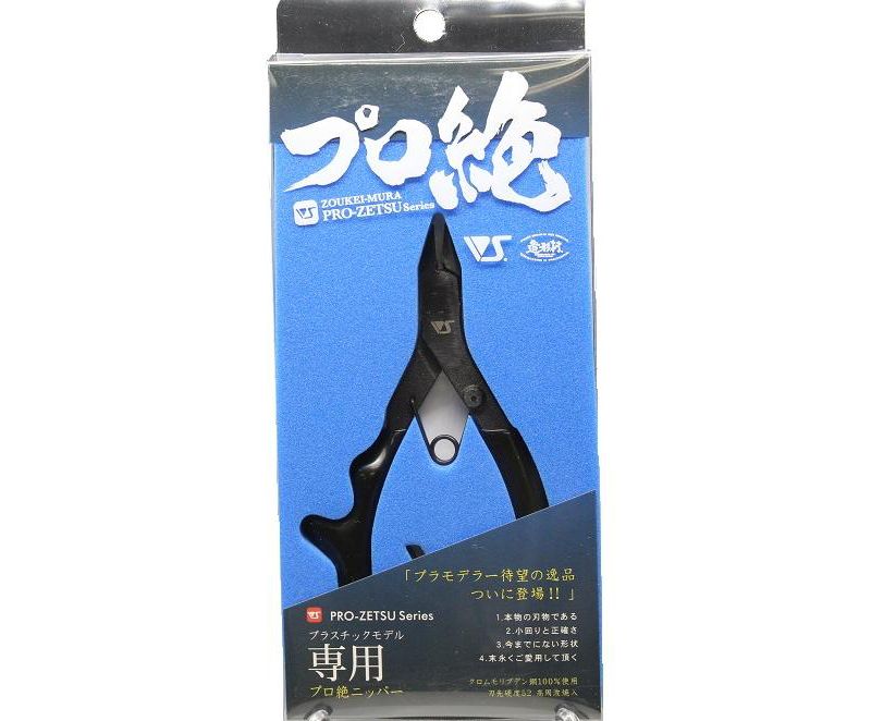 Zoukei-Mura Pro-Zetsu Series Plastic Hobby Nipper