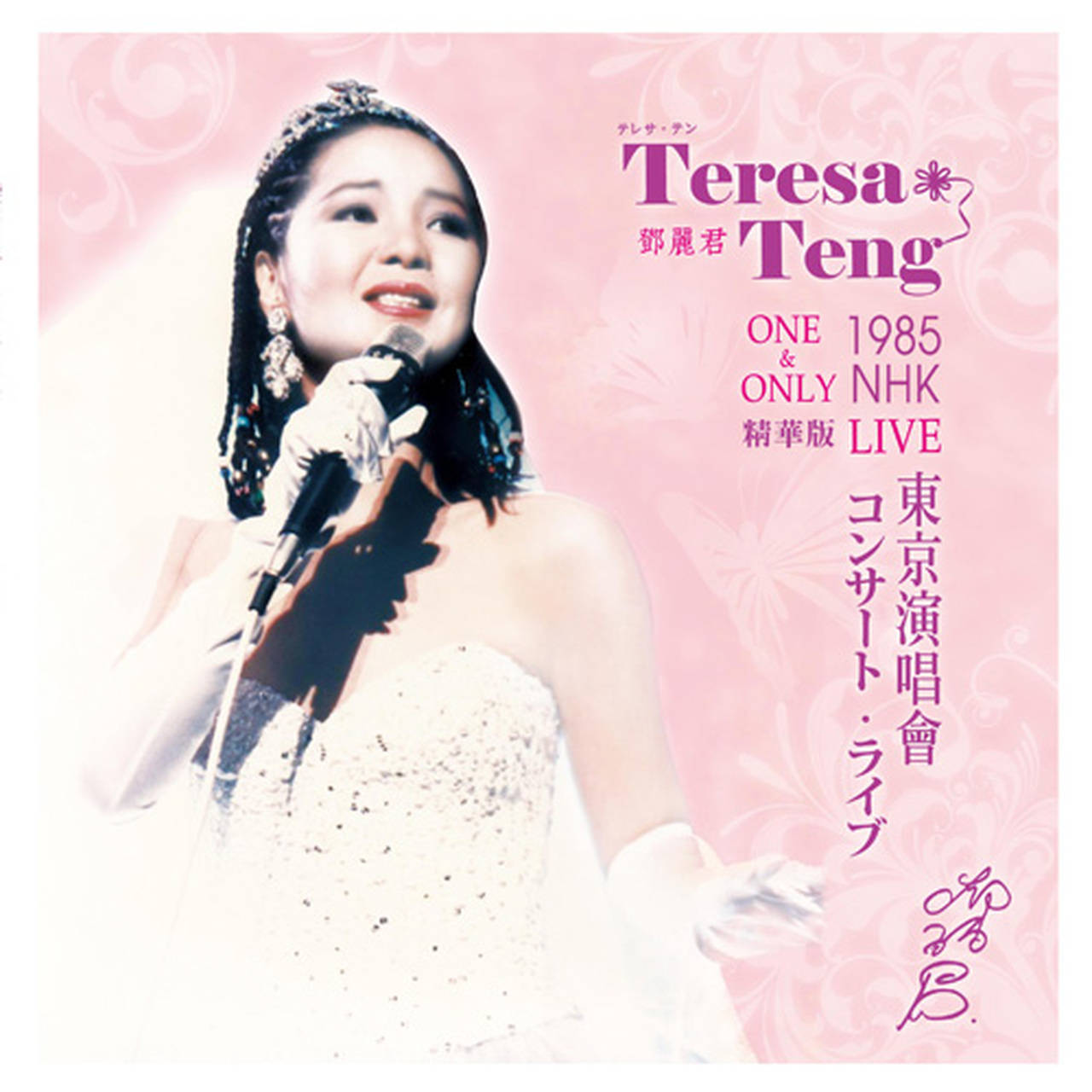 Teresa Teng One & Only Live 1985 NHK Best Of 180g Import LP (Vinyl)