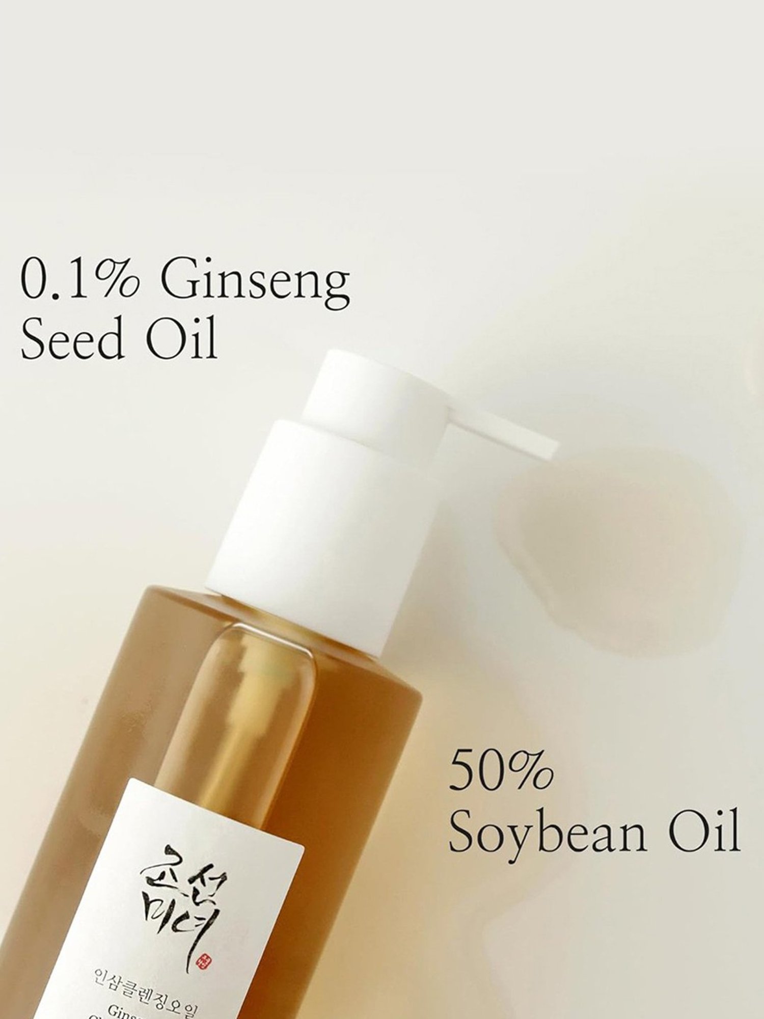 Beauty of Joseon Ginseng Cleansing Oil - 210 ml