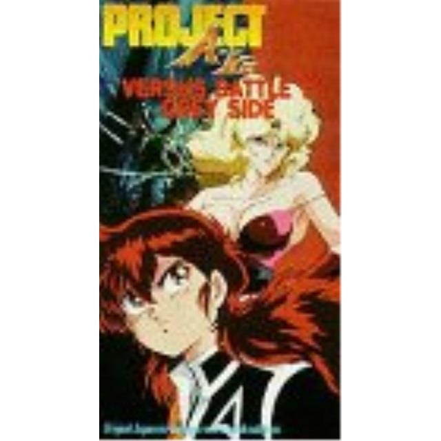 project ako vs. battle 1: grey side vhs