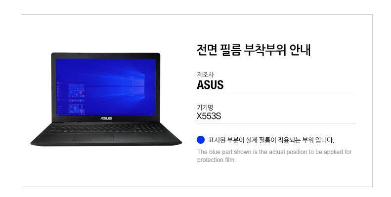 Healingshield Screen Protector Eye Protection Anti UV Blue Ray Film for Asus Laptop X553S