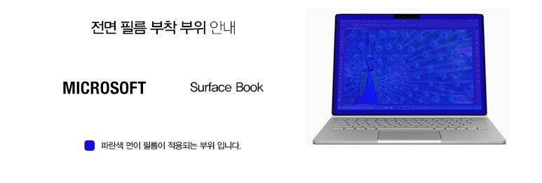 Healingshield Screen Protector Eye Protection Anti UV Blue Ray Film for Microsoft Laptop Surface Book